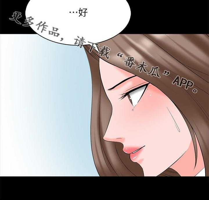 《课外教师》第66话 66_愿望 第26页