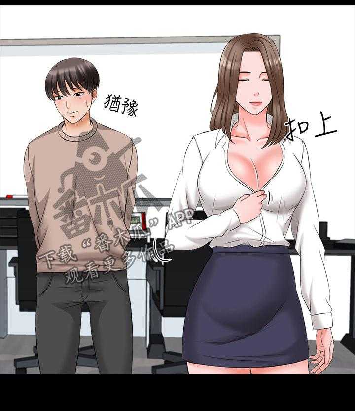 《课外教师》第66话 66_愿望 第2页