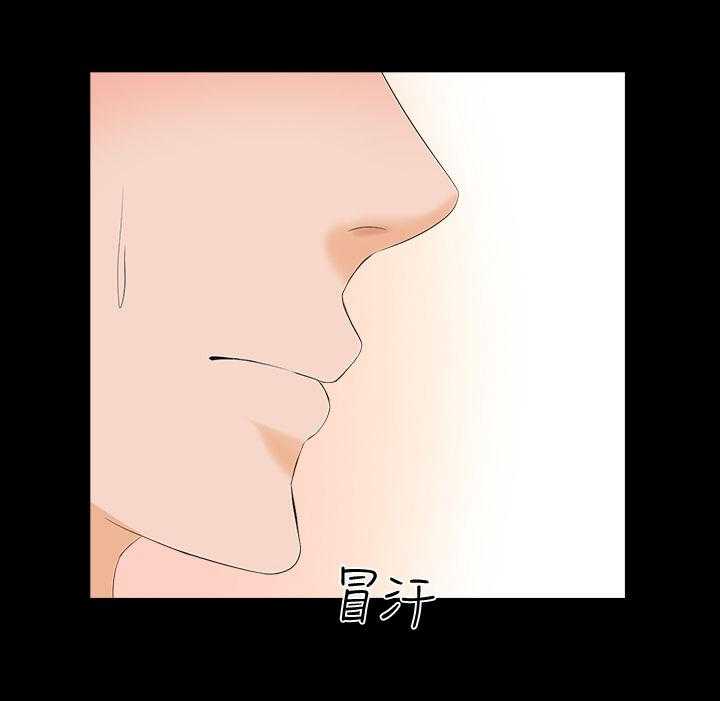《课外教师》第66话 66_愿望 第3页