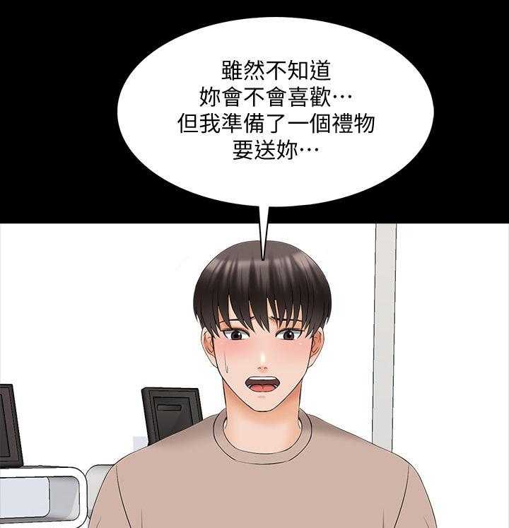 《课外教师》第66话 66_愿望 第7页