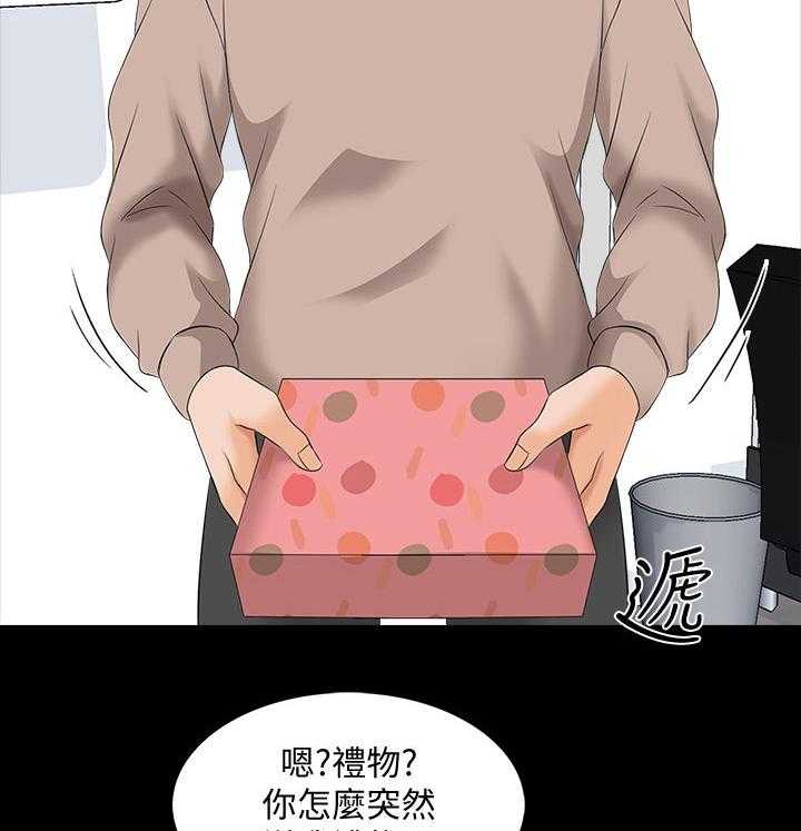 《课外教师》第66话 66_愿望 第8页