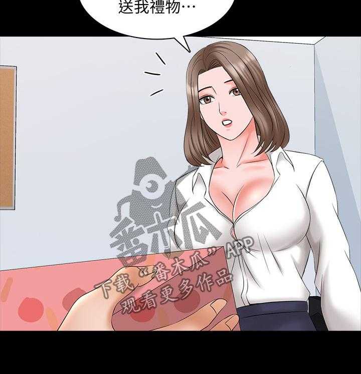 《课外教师》第66话 66_愿望 第9页