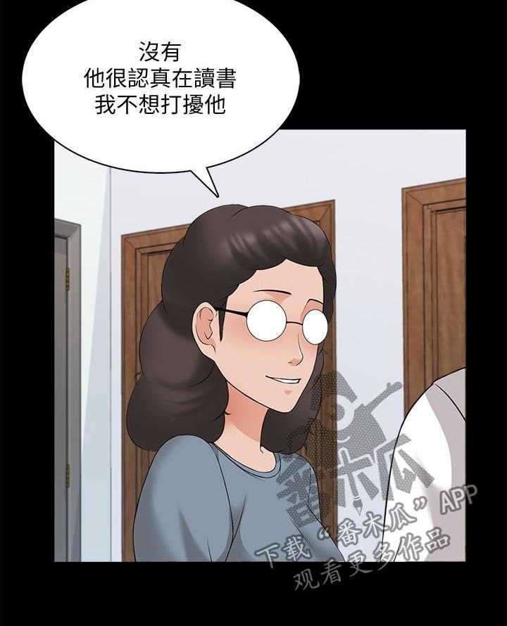 《课外教师》第67话 67_女朋友（完结） 第10页