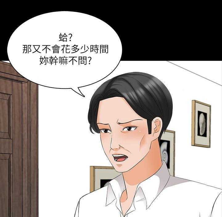 《课外教师》第67话 67_女朋友（完结） 第11页
