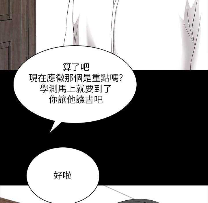 《课外教师》第67话 67_女朋友（完结） 第12页