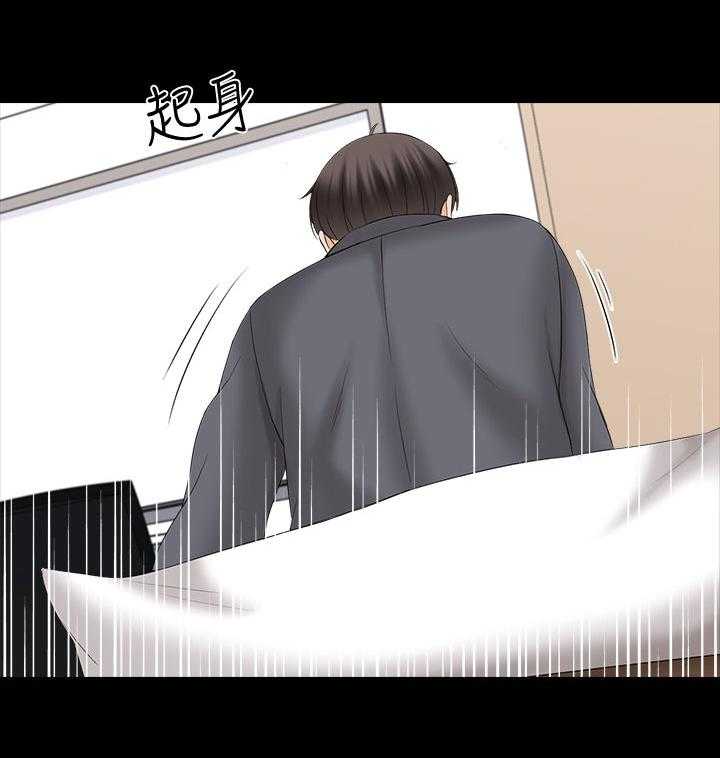 《课外教师》第67话 67_女朋友（完结） 第15页
