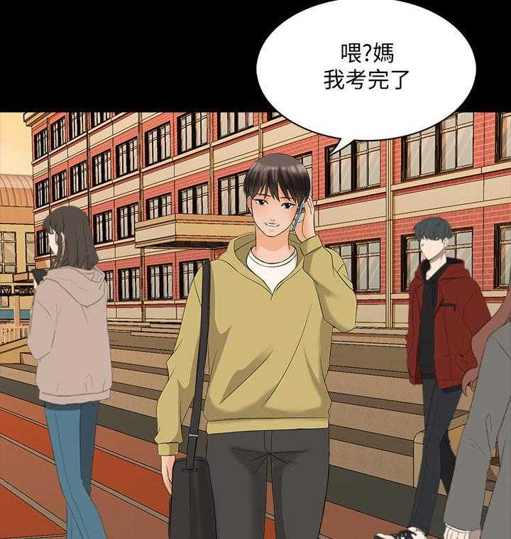 《课外教师》第67话 67_女朋友（完结） 第24页