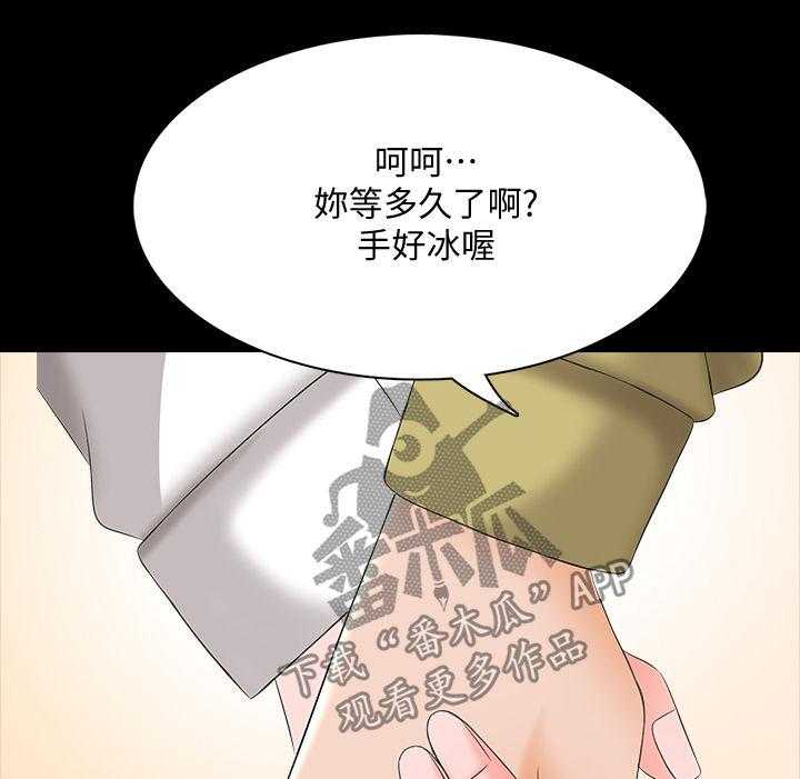 《课外教师》第67话 67_女朋友（完结） 第34页