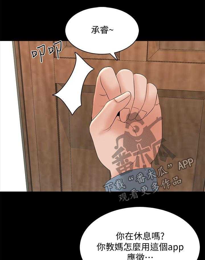 《课外教师》第67话 67_女朋友（完结） 第3页