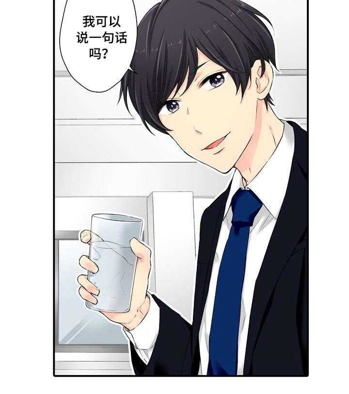 《浪漫纠缠》第1话 1_年轻 第10页