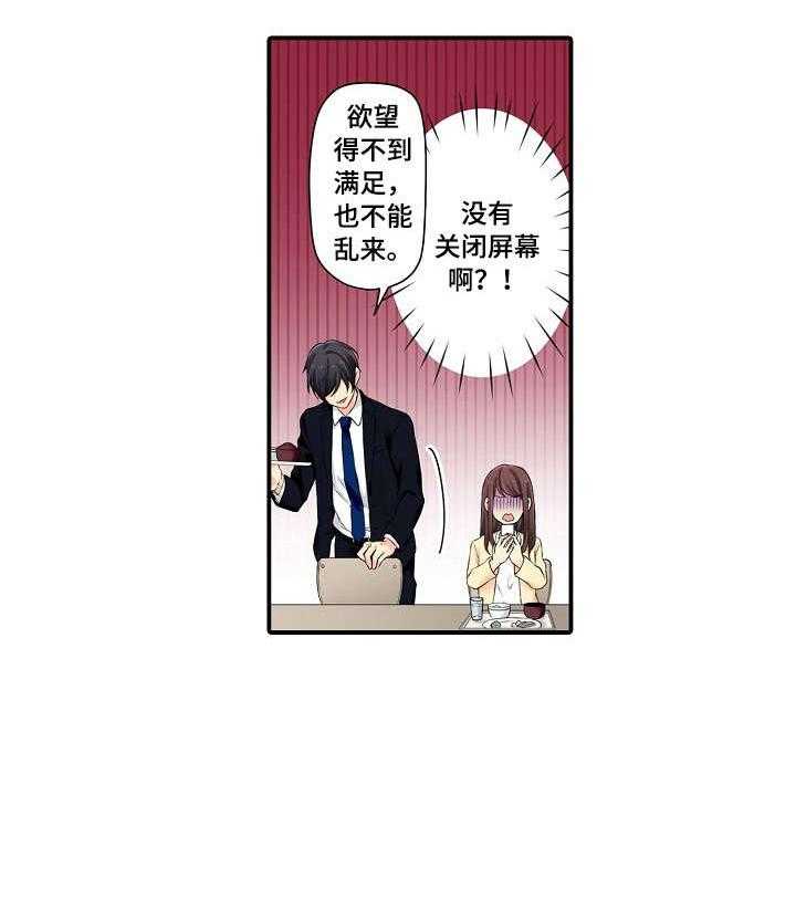 《浪漫纠缠》第1话 1_年轻 第18页
