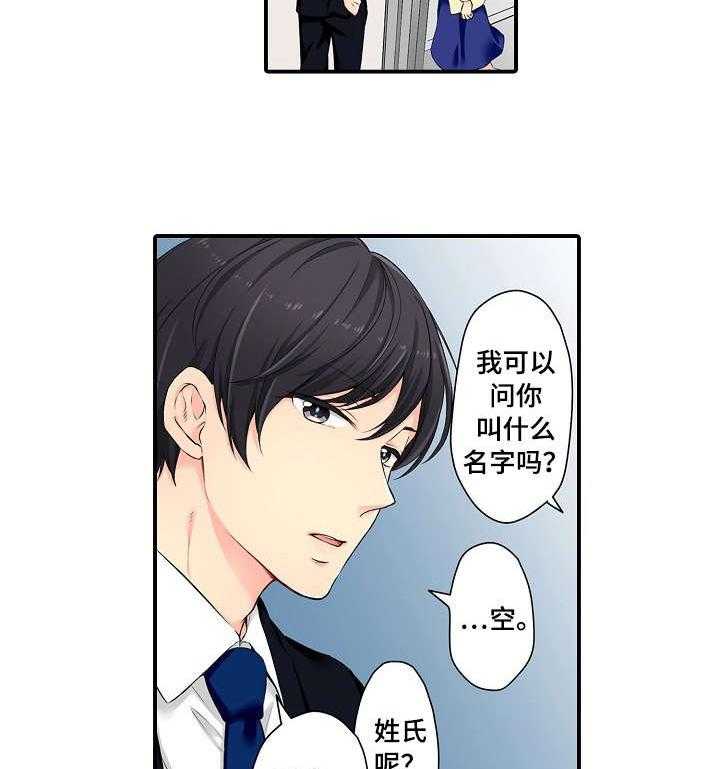 《浪漫纠缠》第1话 1_年轻 第24页
