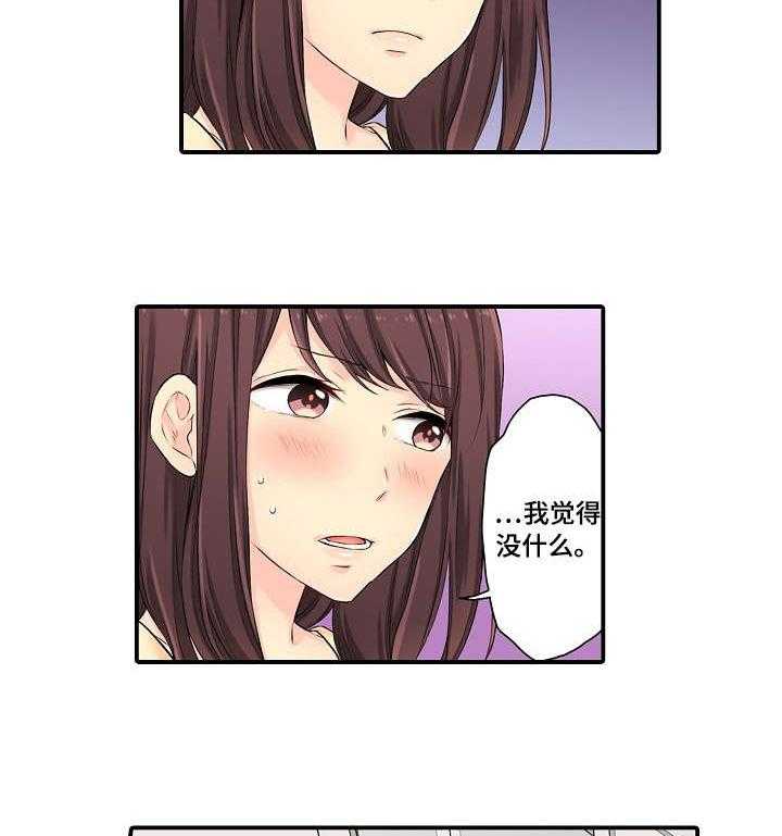 《浪漫纠缠》第1话 1_年轻 第29页