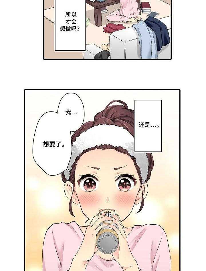 《浪漫纠缠》第1话 1_年轻 第2页