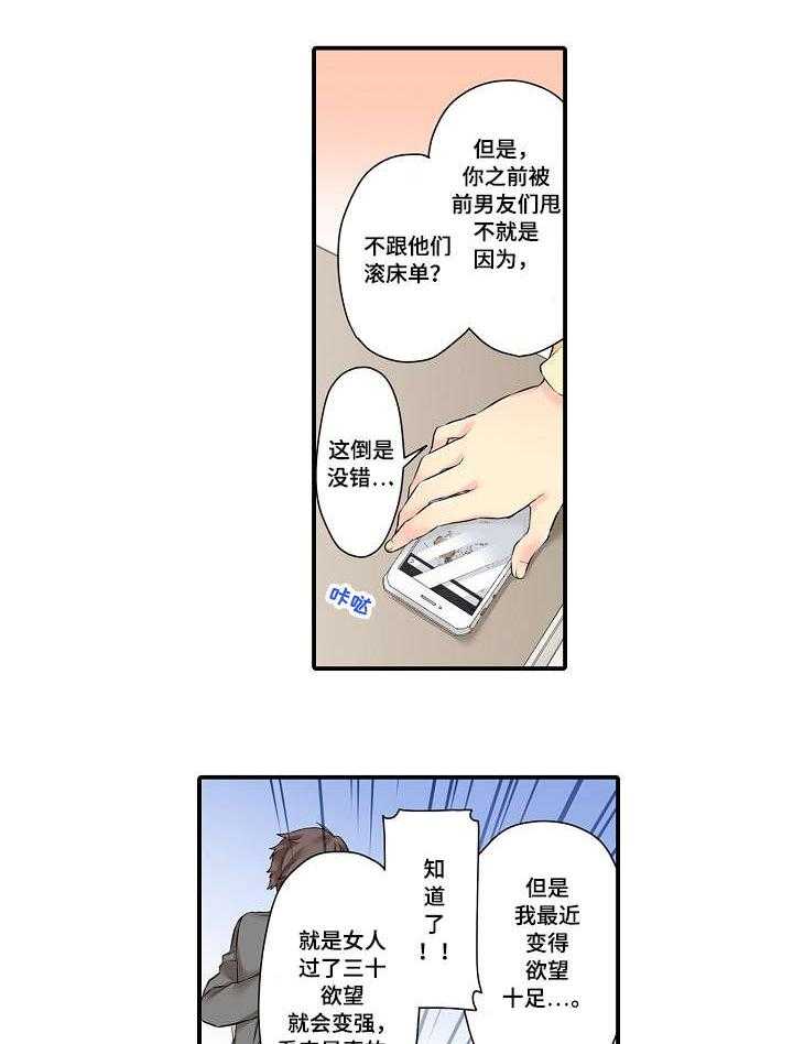 《浪漫纠缠》第1话 1_年轻 第5页