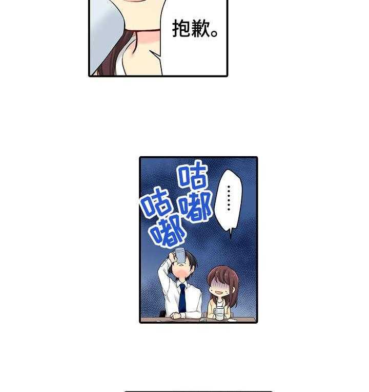 《浪漫纠缠》第3话 3_酒店 第12页
