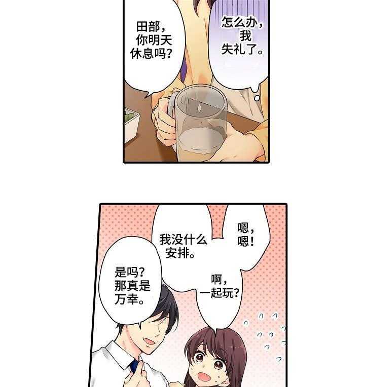 《浪漫纠缠》第3话 3_酒店 第13页
