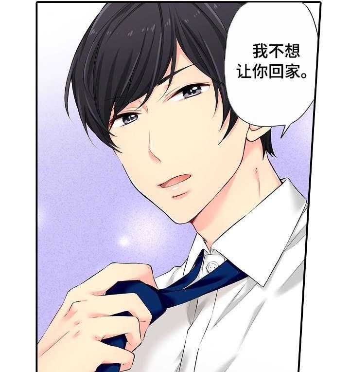 《浪漫纠缠》第3话 3_酒店 第15页