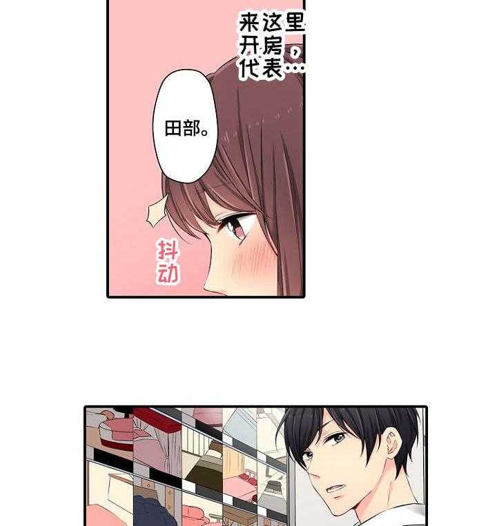 《浪漫纠缠》第3话 3_酒店 第18页