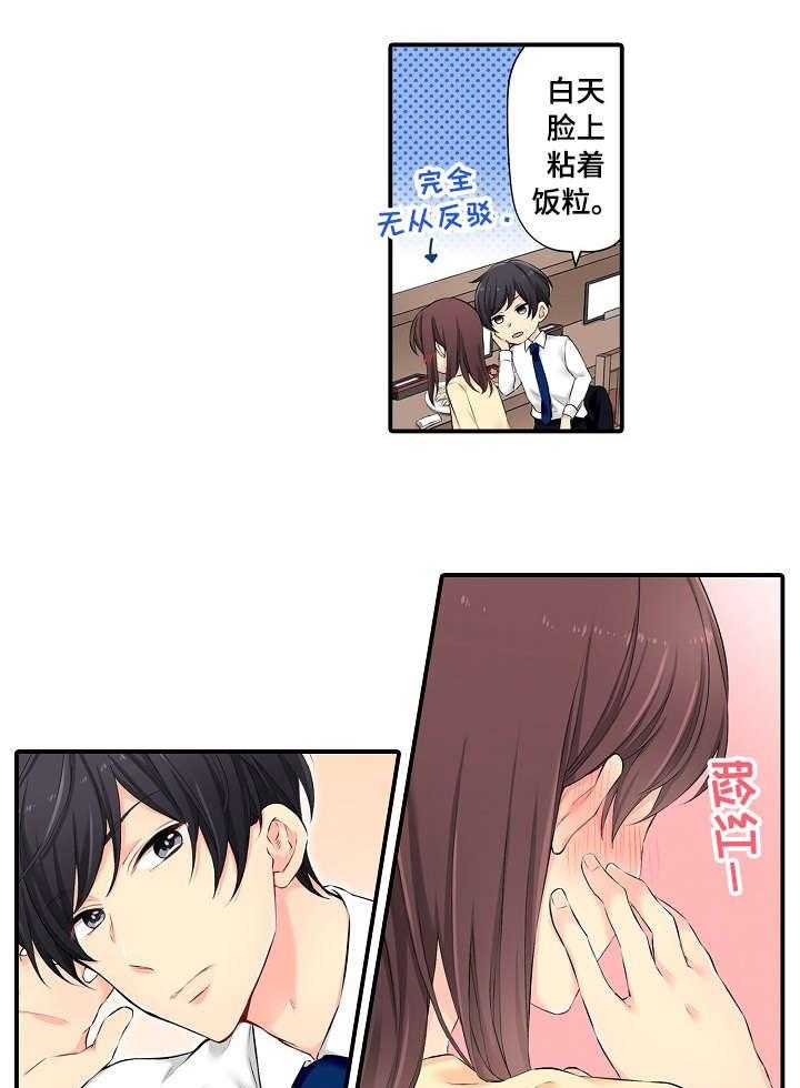 《浪漫纠缠》第3话 3_酒店 第1页