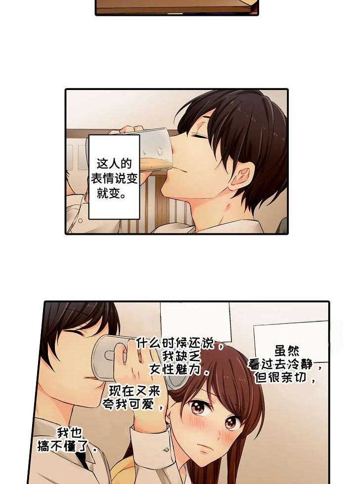 《浪漫纠缠》第3话 3_酒店 第6页