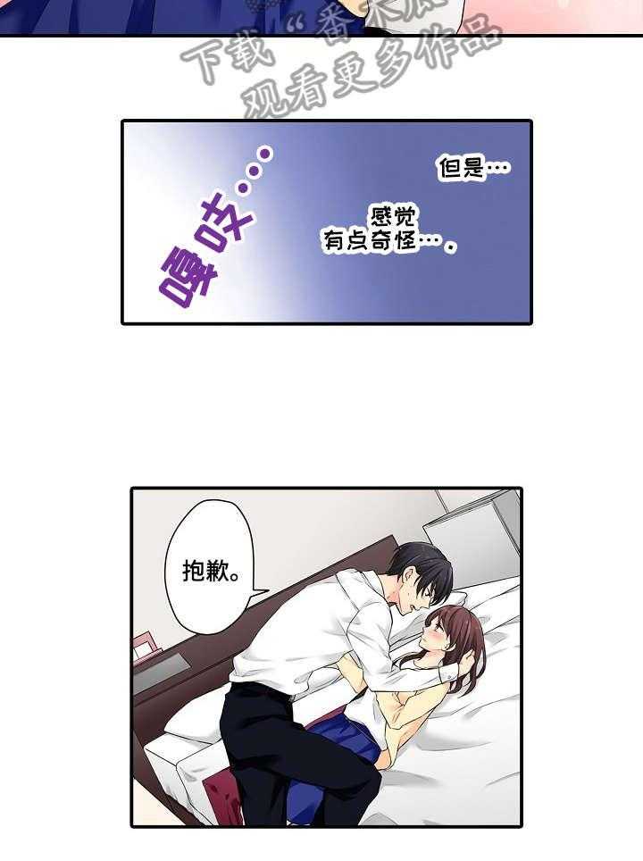 《浪漫纠缠》第4话 4_不受控 第19页