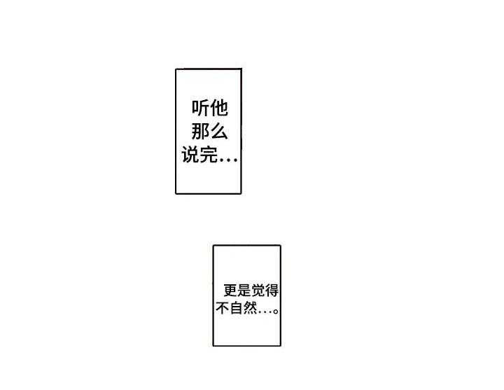 《浪漫纠缠》第4话 4_不受控 第22页