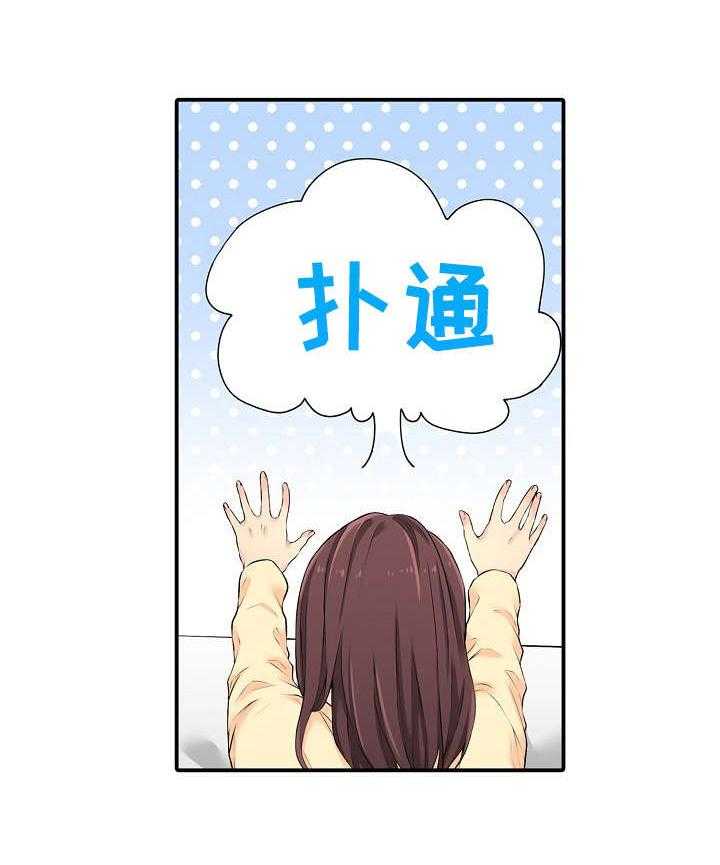 《浪漫纠缠》第4话 4_不受控 第23页
