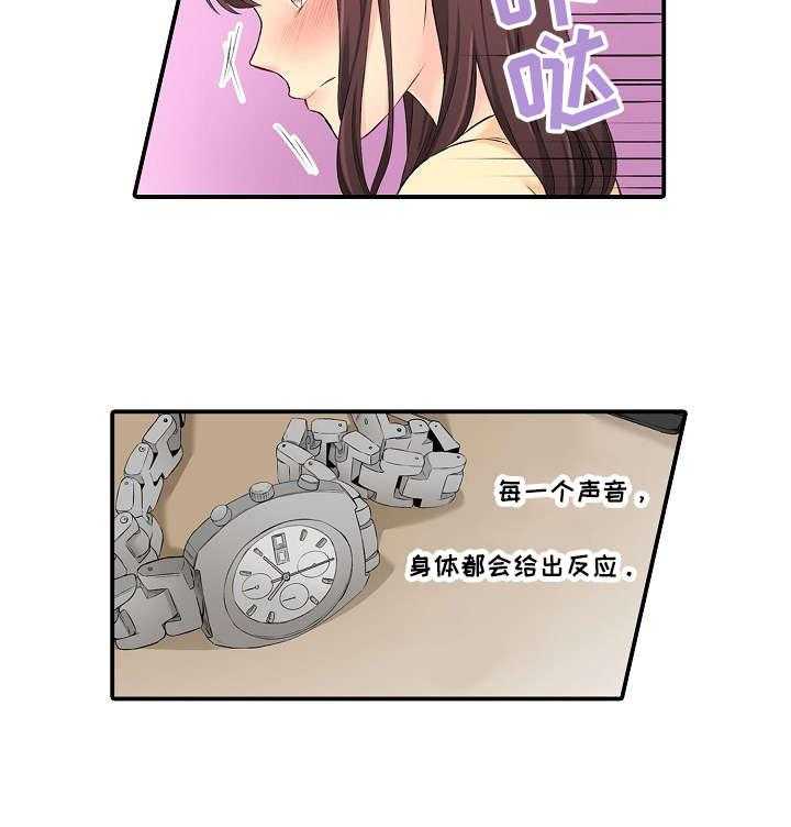 《浪漫纠缠》第4话 4_不受控 第4页