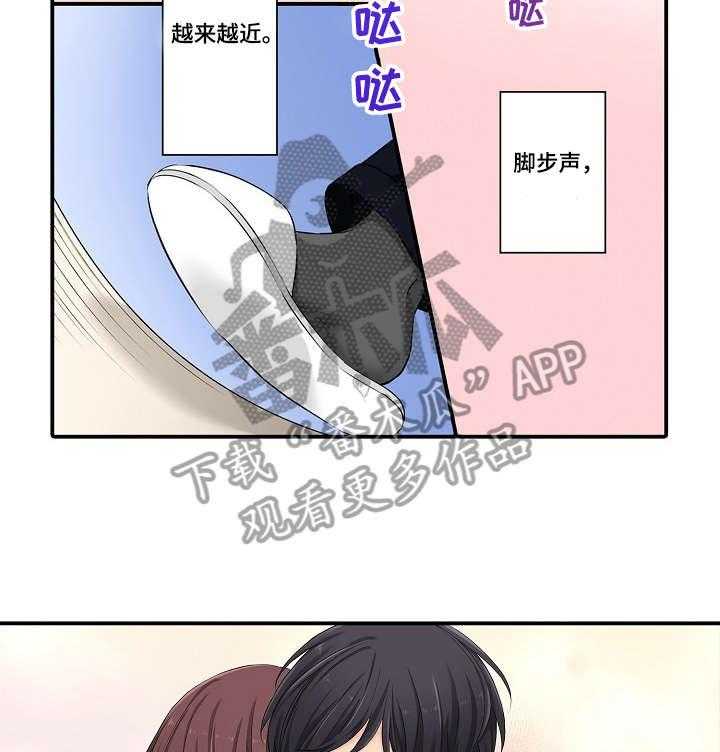 《浪漫纠缠》第4话 4_不受控 第6页