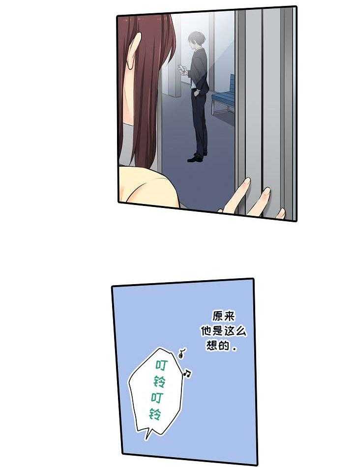 《浪漫纠缠》第6话 6_这样吗 第15页