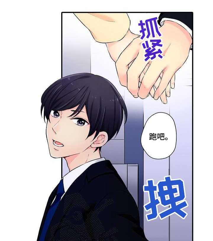 《浪漫纠缠》第6话 6_这样吗 第1页