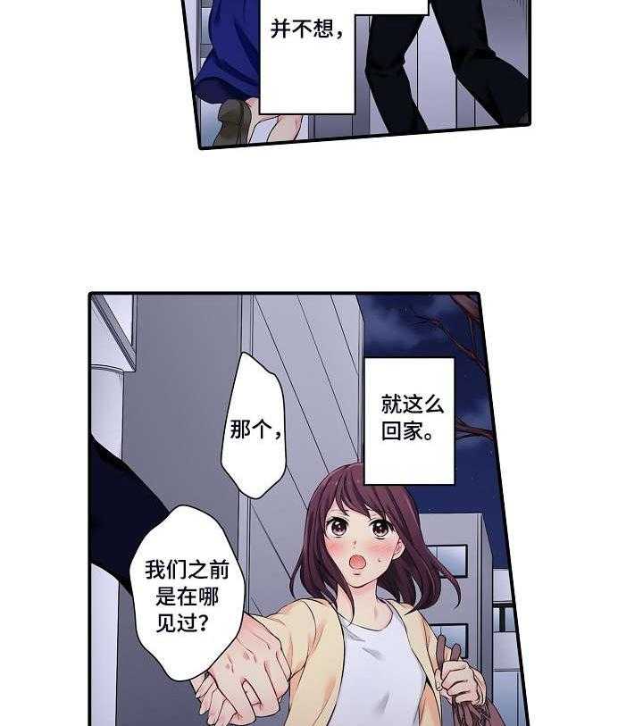 《浪漫纠缠》第6话 6_这样吗 第4页