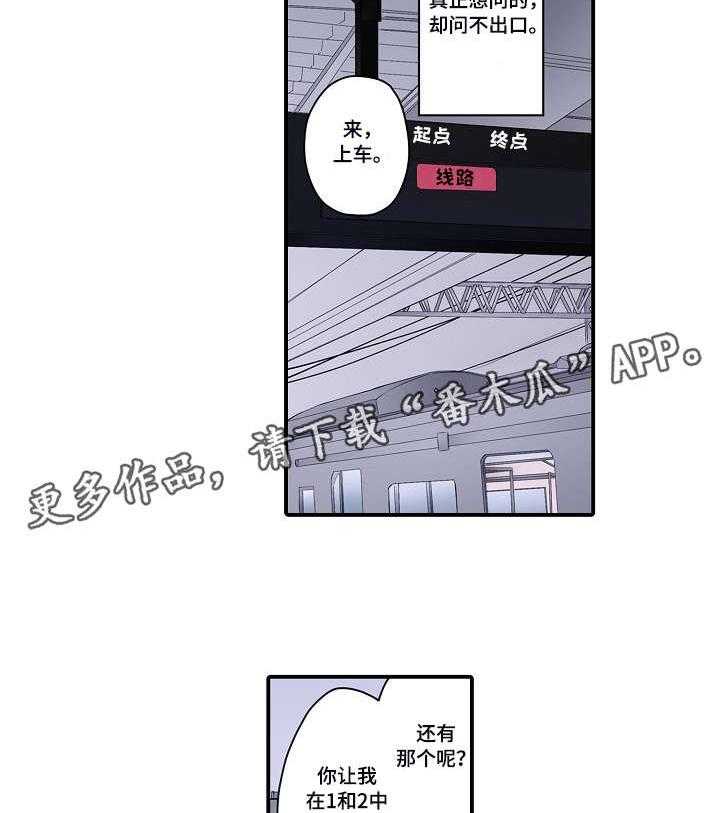《浪漫纠缠》第6话 6_这样吗 第8页