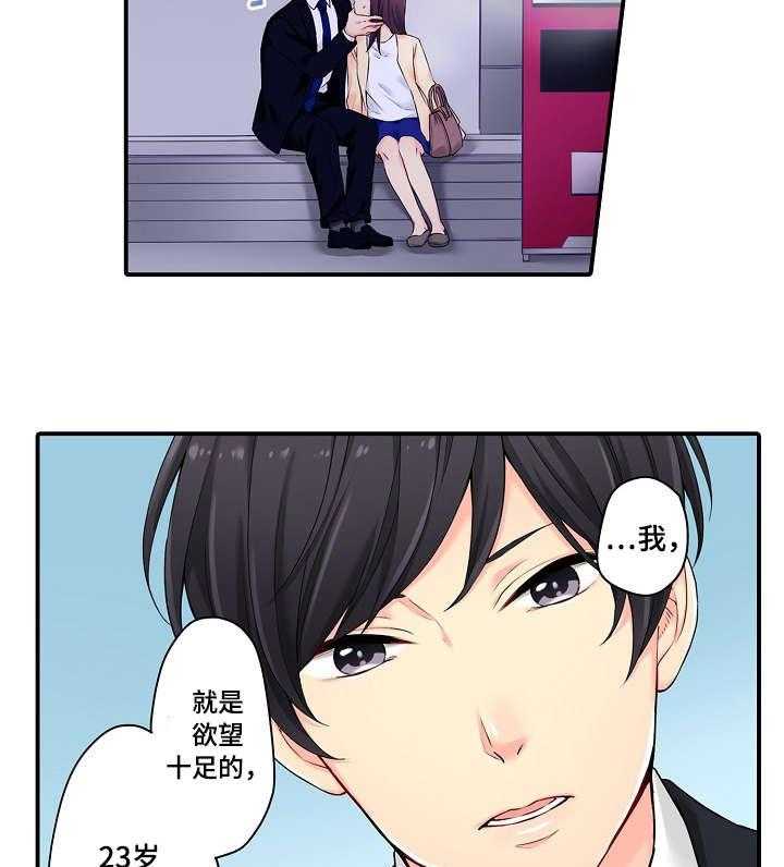 《浪漫纠缠》第5话 5_全部 第17页