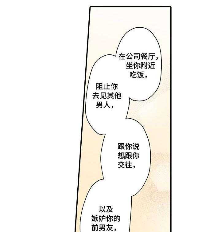 《浪漫纠缠》第5话 5_全部 第26页