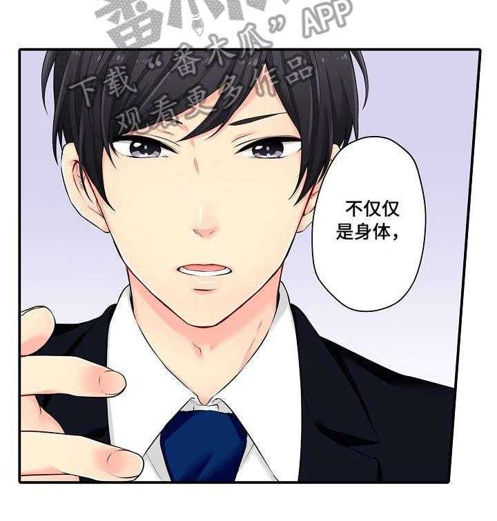 《浪漫纠缠》第5话 5_全部 第28页