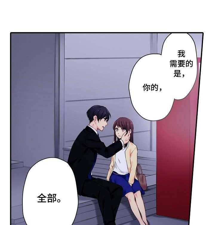 《浪漫纠缠》第5话 5_全部 第29页