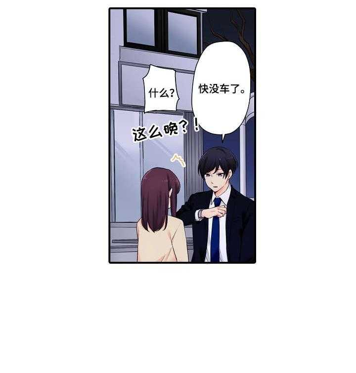 《浪漫纠缠》第5话 5_全部 第32页