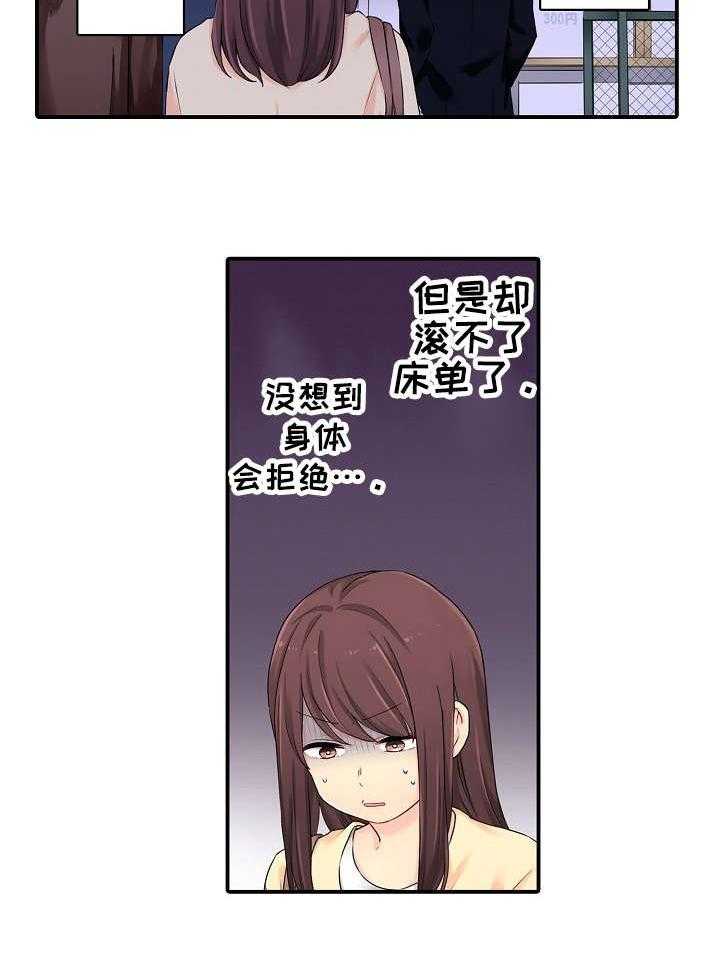 《浪漫纠缠》第5话 5_全部 第4页