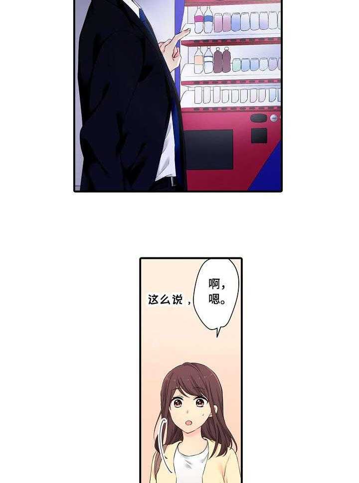 《浪漫纠缠》第5话 5_全部 第6页