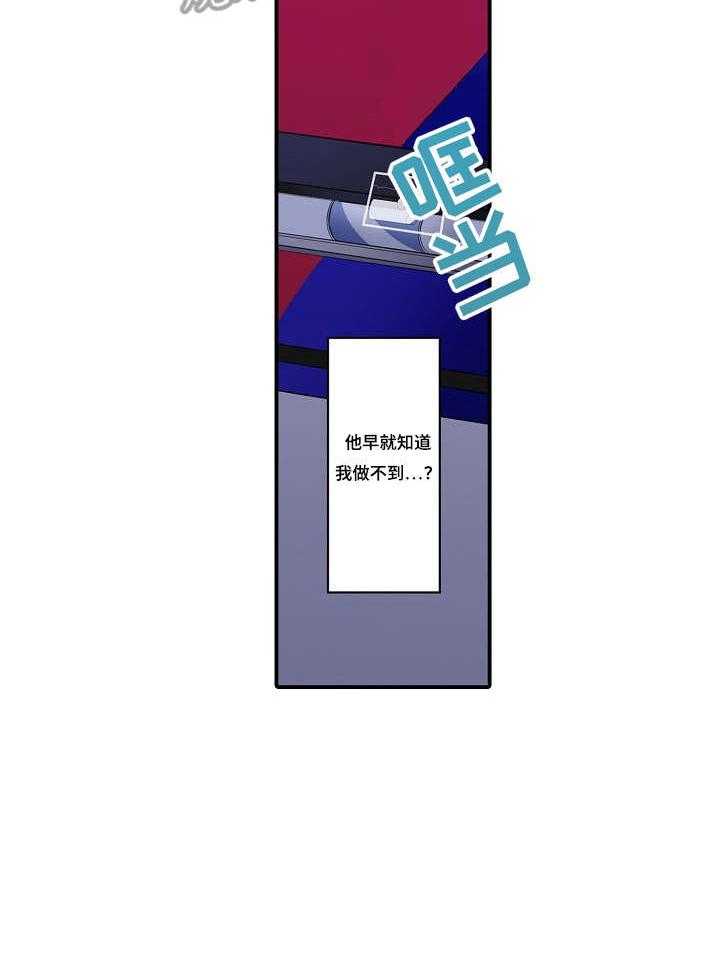 《浪漫纠缠》第5话 5_全部 第8页