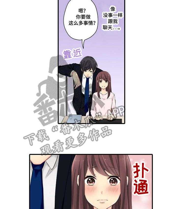 《浪漫纠缠》第7话 7_一样 第11页