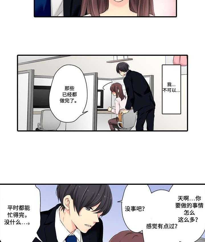 《浪漫纠缠》第7话 7_一样 第12页