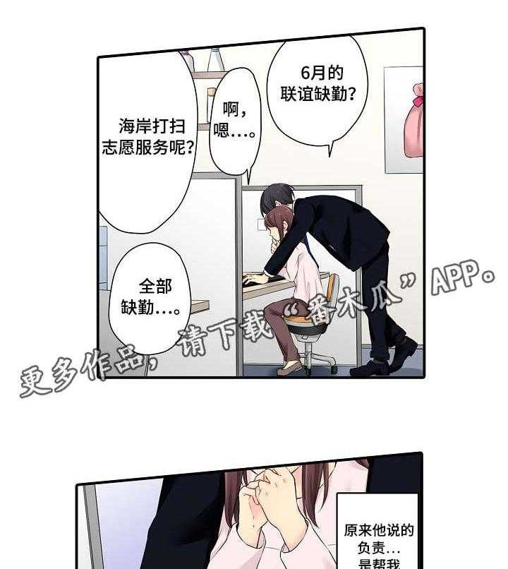 《浪漫纠缠》第7话 7_一样 第19页
