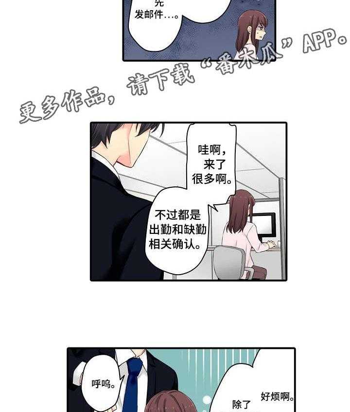 《浪漫纠缠》第7话 7_一样 第7页