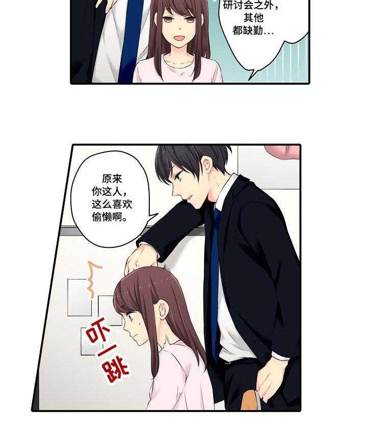 《浪漫纠缠》第7话 7_一样 第8页