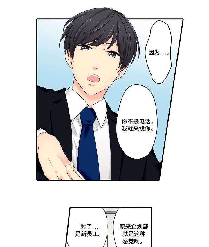 《浪漫纠缠》第7话 7_一样 第9页