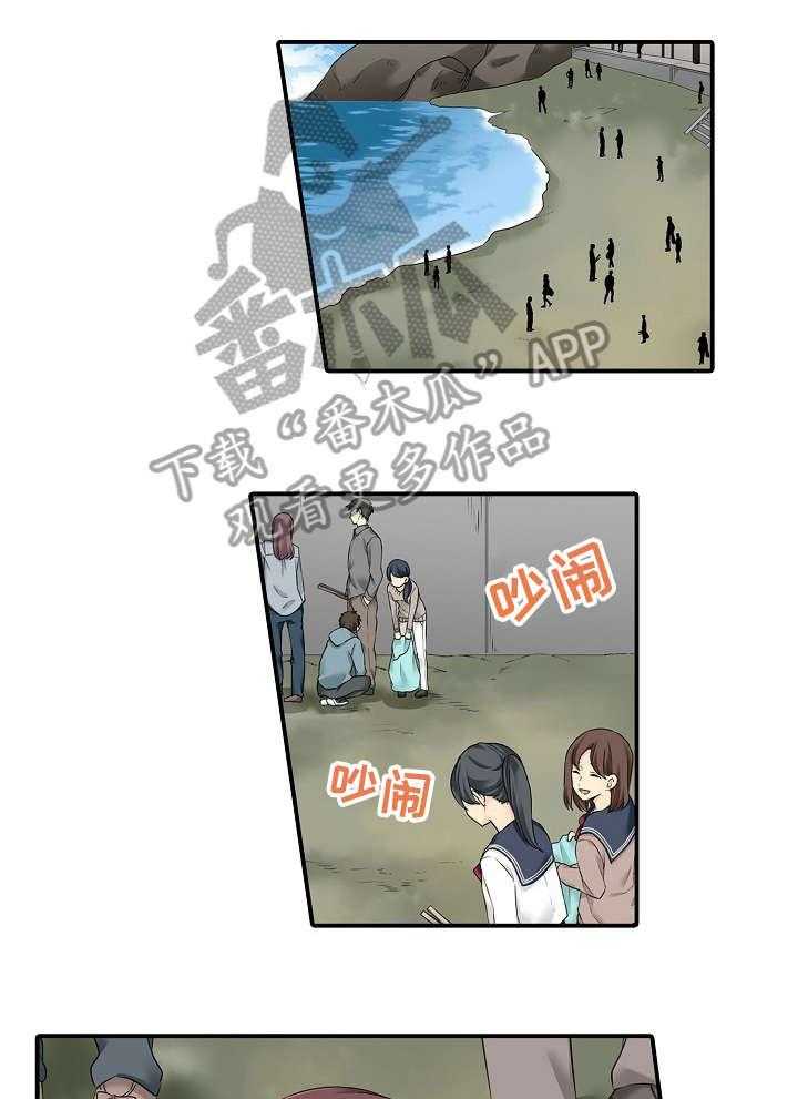 《浪漫纠缠》第9话 9_不过 第1页