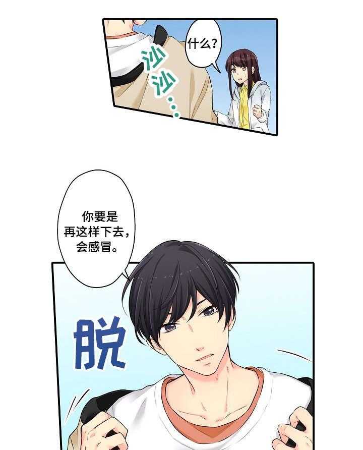 《浪漫纠缠》第10话 10_忍不住 第3页